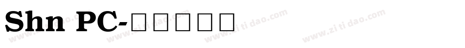 Shn PC字体转换